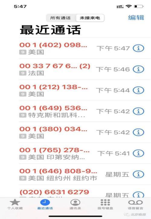 170开头的电话是诈骗电话吗？