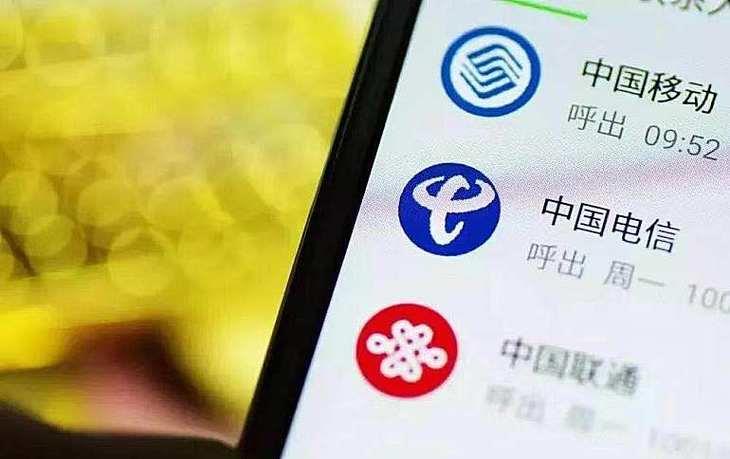 使用同一身份信息办理多号，运营商将视为同一客户