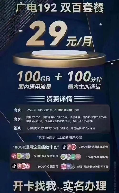 广电流量卡信号好不好？看完这篇文章你就知道了
