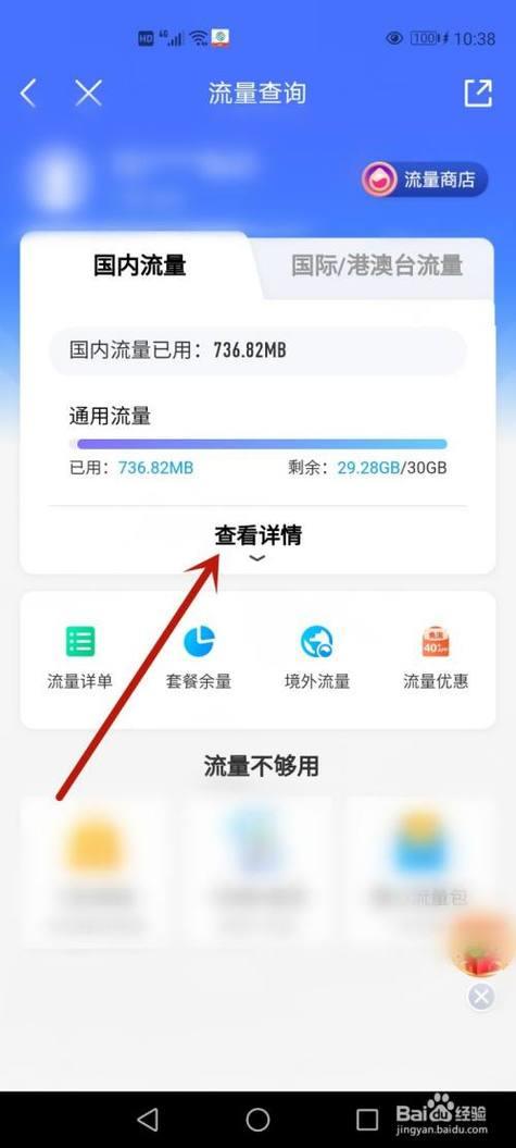 流量卡怎么查询剩余流量？三种方法教你快速查询