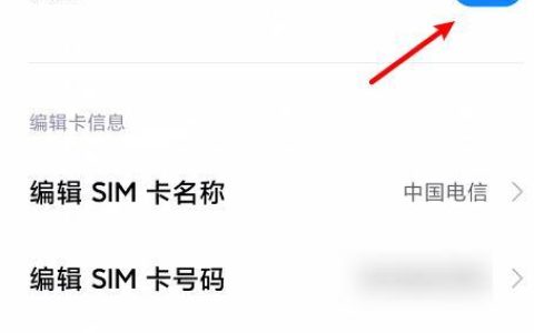 手机卡1卡2怎么切换？教你两种方法