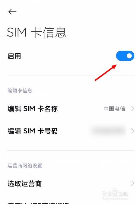 手机卡1卡2怎么切换？教你两种方法