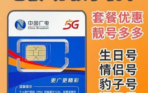 广电手机卡客服电话号码，一键解决所有问题