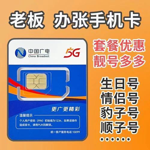 广电手机卡客服电话号码，一键解决所有问题