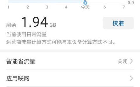 流量限速了怎么解除限速？教你几招