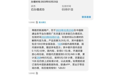 广东流量王乐享版：性价比超高的流量套餐