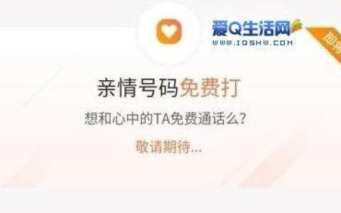 亲情号一个月扣多少钱？看完这篇文章就知道了