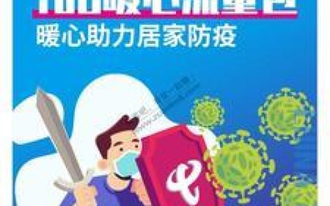 天翼暖心卡：低价流量，暖心服务