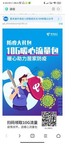 天翼暖心卡：低价流量，暖心服务