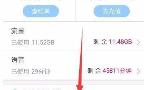 流量套餐怎么取消？教你3种方法