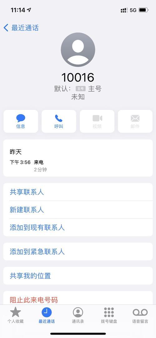 10016频繁打电话怎么办？教你如何投诉