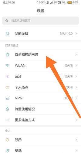 流量卡怎么用在手机上？教你一招，轻松上网