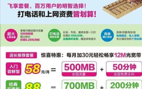 移动老用户改38元套餐,省钱又实惠