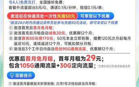 中国移动最低月租是多少？如何办理？