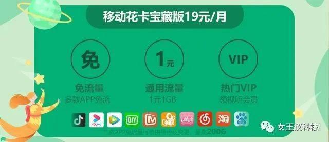 中国移动芒果卡：流量、视频、宽带三重福利