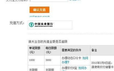 农业银行电信运营商核验未通过怎么办?