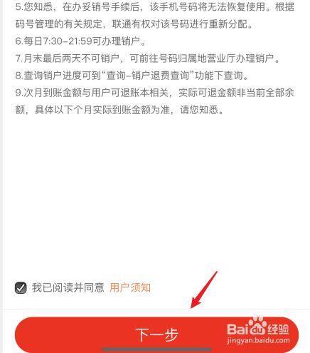 联通卡怎么注销？线上线下两种方法，一看就懂
