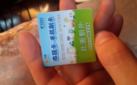 中国移动萌卡：性价比超高，副卡首选