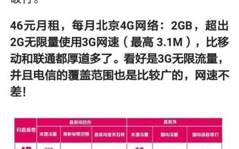 电信无限流量卡多少钱一个月？2023年最新资讯