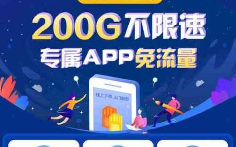 移动花卡宝藏版2023款59档：流量充足、性价比高
