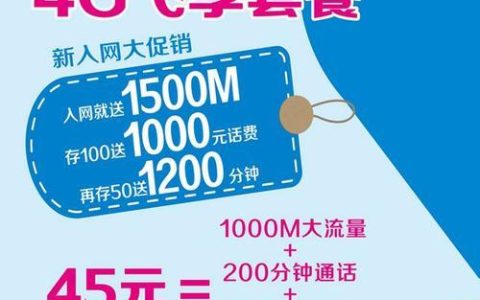 中国移动新飞享套餐：性价比高，满足多样化需求