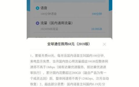 中国移动8元套餐详细介绍