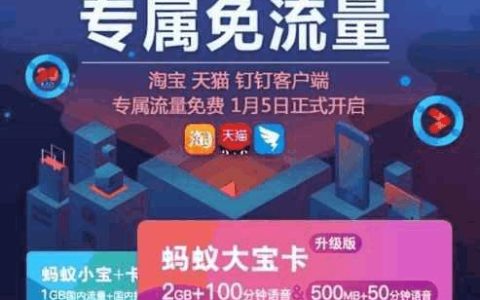 蚂蚁大宝卡：高收益、高保障、高便捷的信用卡