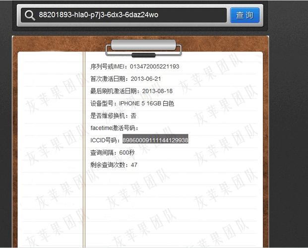 ICCID查询网站推荐，快速查询手机号码