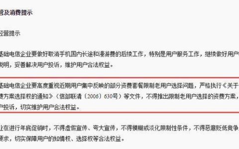 工信部投诉运营商管用吗？看完这篇你就知道了