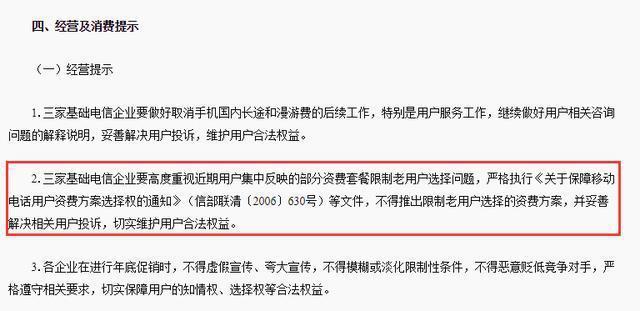 工信部投诉运营商管用吗？看完这篇你就知道了