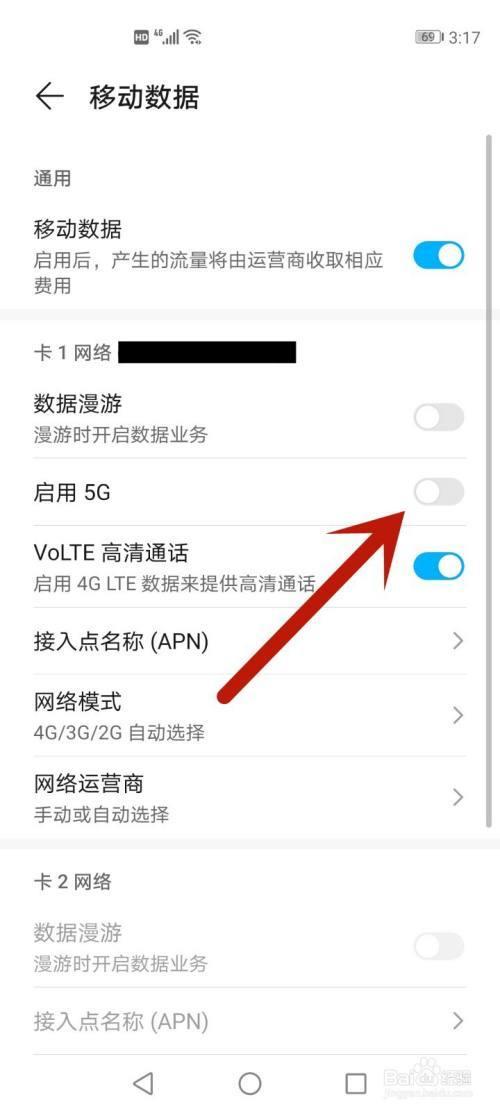 5G手机显示4g信号？原因有二，教你如何解决
