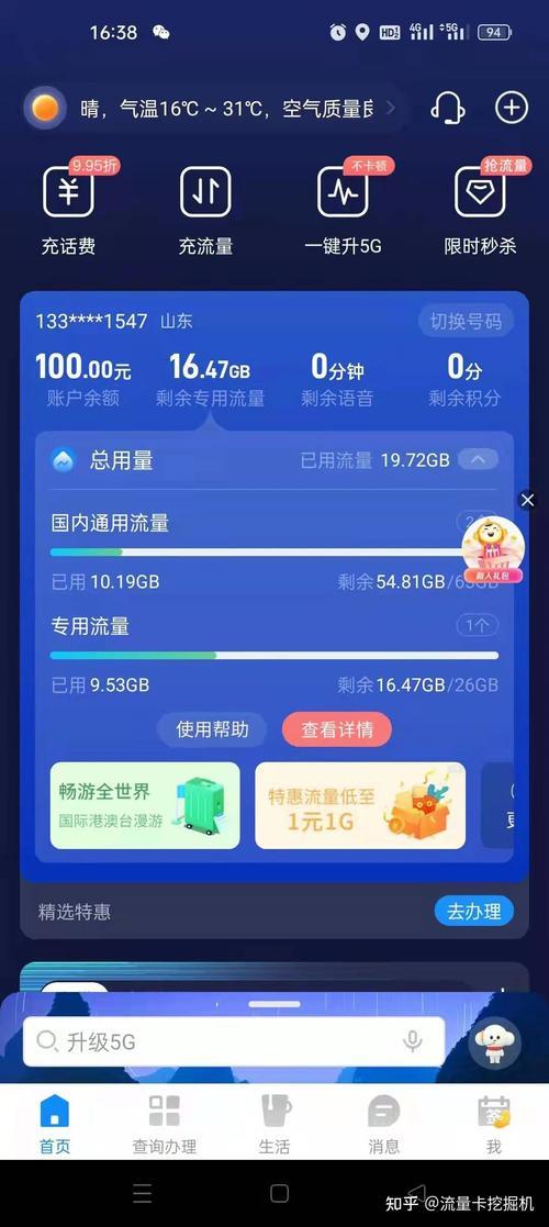 湖北高校100GB流量包，助力学生在线学习