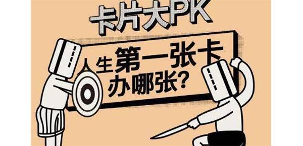 如何选择适合自己的好卡？