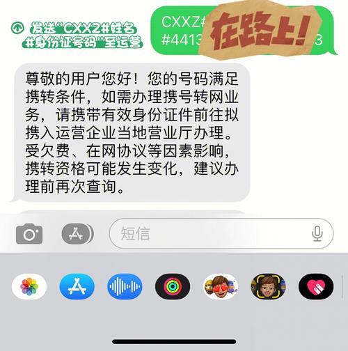异地携号转网全攻略：条件、流程、注意事项