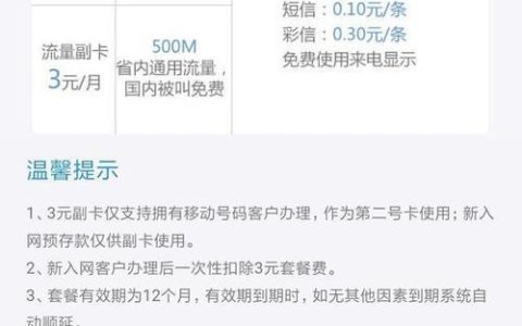 副卡可以单独充流量吗？这篇文章告诉你答案