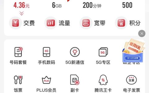 10010怎么查流量剩余？3种方法教你查询流量余量