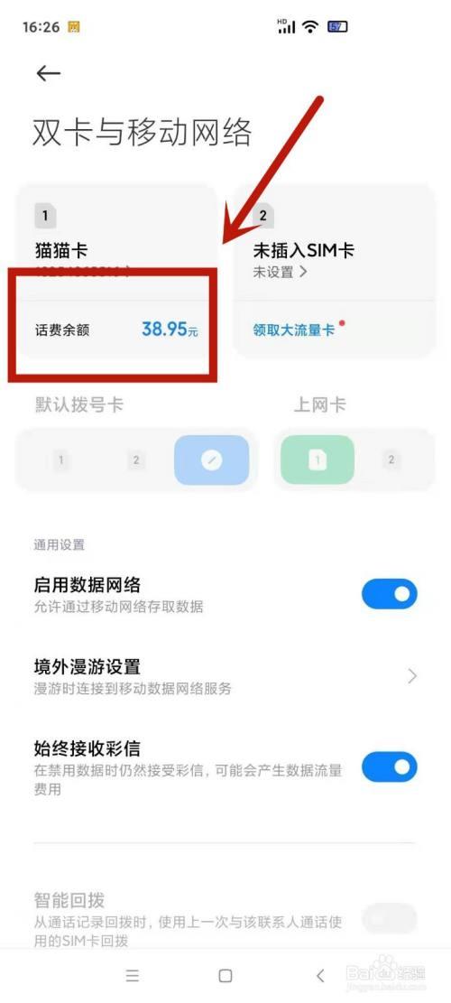 流量很卡怎么办？原因和解决方法都在这里