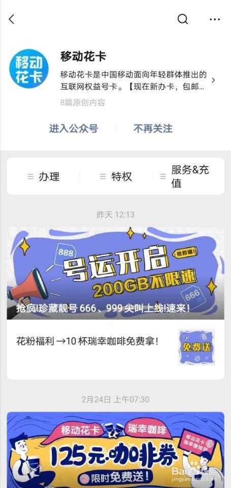 花卡热门APP免流包有哪些软件？