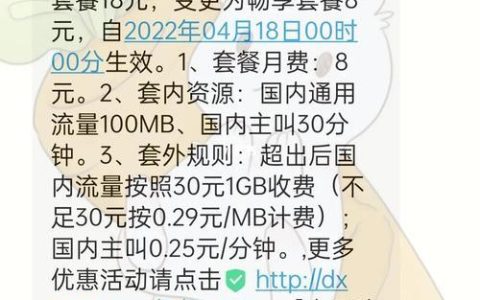 移动卡最低套餐8元怎么办理？