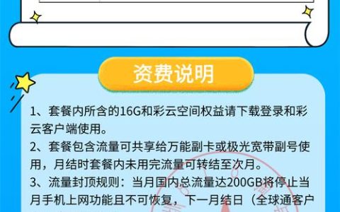 移动59元套餐都包含什么？