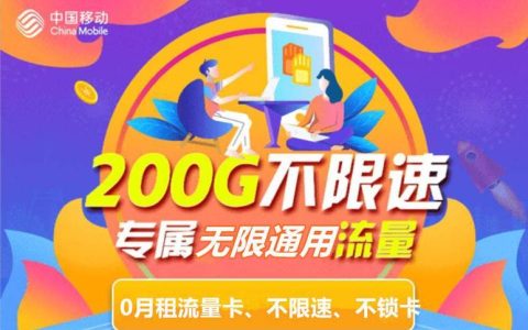 【联通5元米粉卡】月租5元，流量任性用