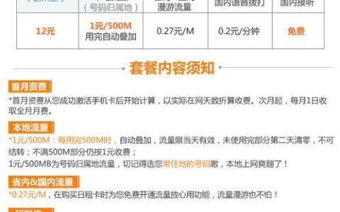 联通老用户如何改19元套餐？满足这些条件