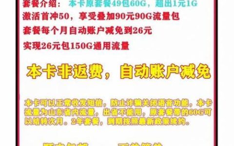 联通网神卡无限量，畅享流量自由