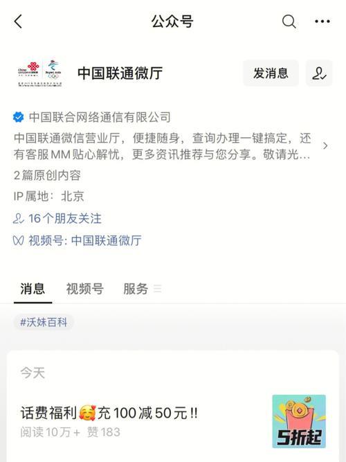 联通8元套餐怎么办理？教你一招轻松搞定