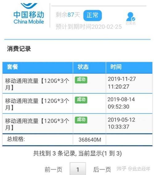 2023年最新移动卡免流量app汇总，看完就知道