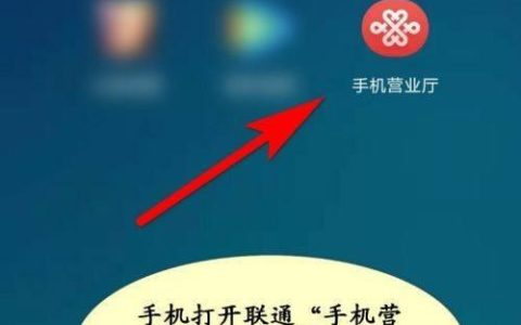 联通手机号码注销方法详解