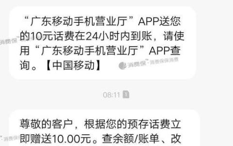 中国移动短信中心：功能、使用方法、常见问题