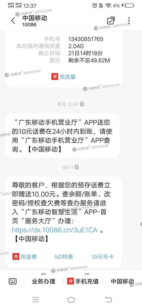 中国移动短信中心：功能、使用方法、常见问题