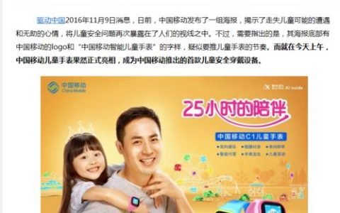 中国移动儿童手表套餐详解，为孩子提供安全保障