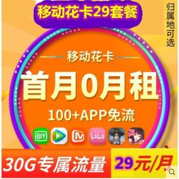 移动花卡宝藏版是4g还是5g？看完这篇文章你就知道了